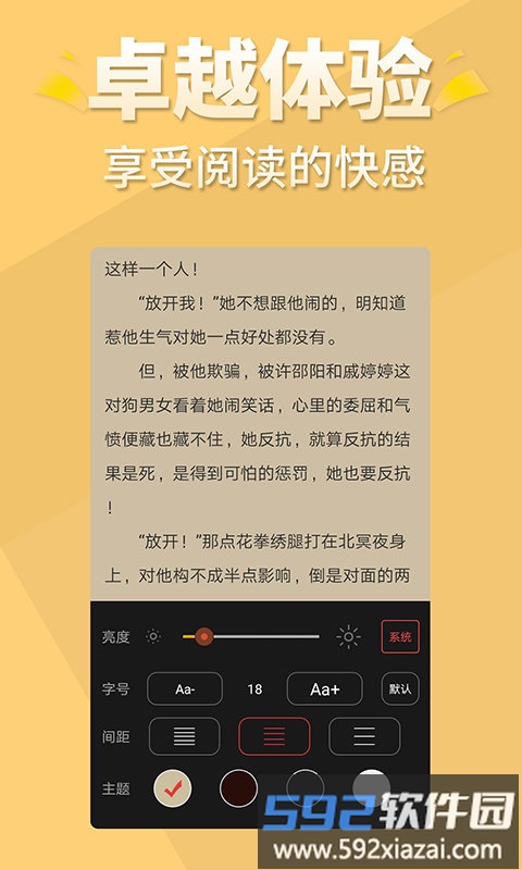 全本免费言情小说阅读app截图4