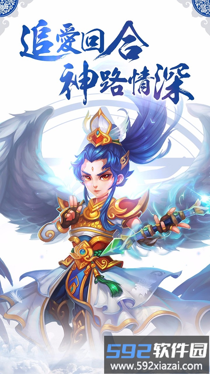 神之路手机版截图3