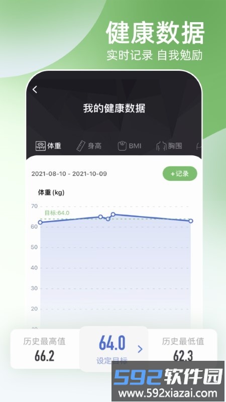 unitree pump健身app截图2