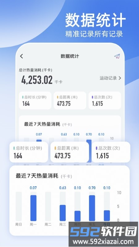 unitree pump健身app截图3