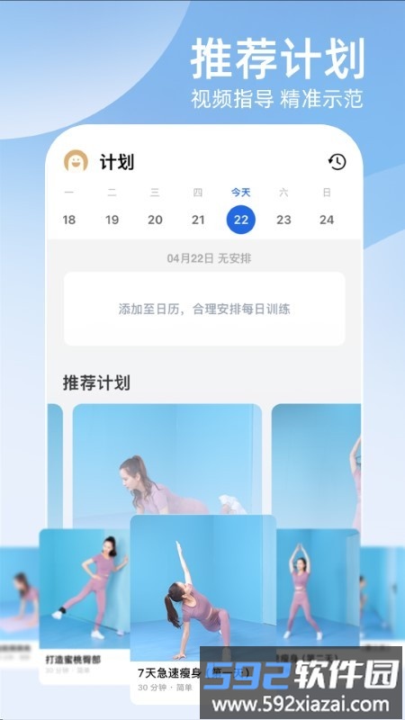 unitree pump健身app截图4