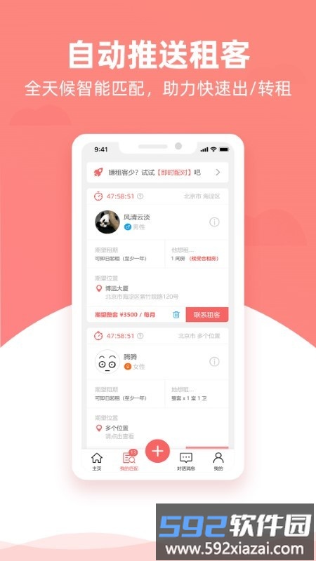 优区生活官方版截图1