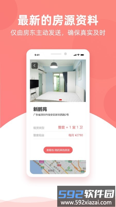 优区生活官方版截图2