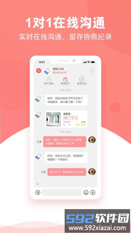 优区生活官方版截图3