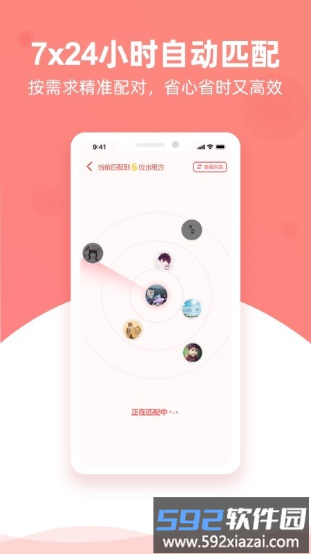 优区生活官方版截图4