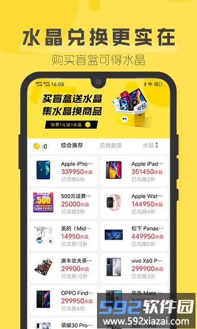 盲盒超会玩app截图4
