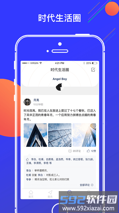 亦城时代app截图2
