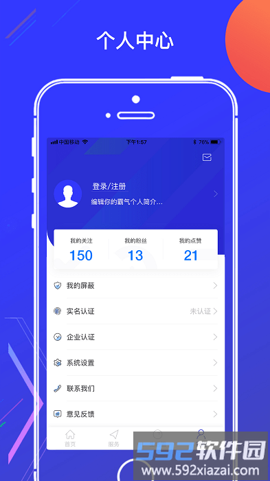 亦城时代app截图3