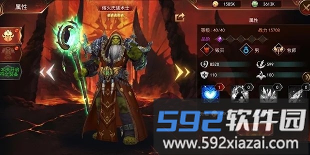 神圣军团国际版手游截图3