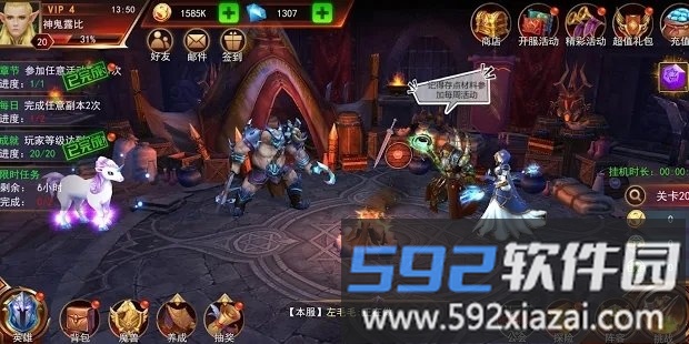 神圣军团国际版手游截图4