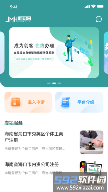 迦马汇app截图1