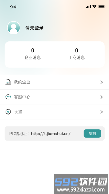 迦马汇app截图2