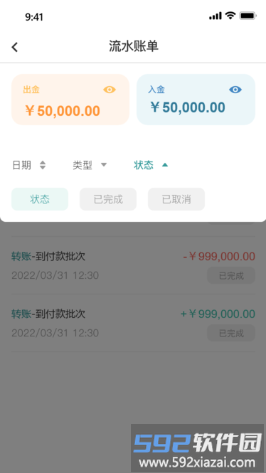 迦马汇app截图4