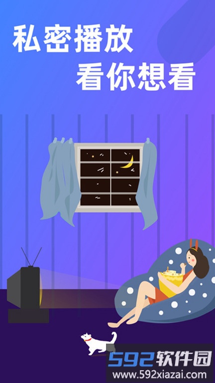 青瓜视频播放器手机版截图3