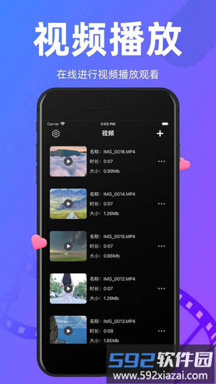 青瓜视频播放器手机版截图4