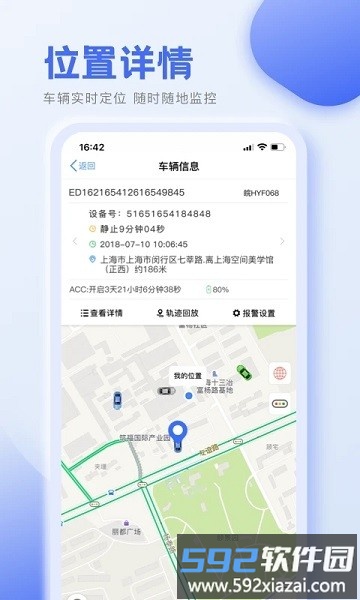 万位rms车辆风险管理软件截图2