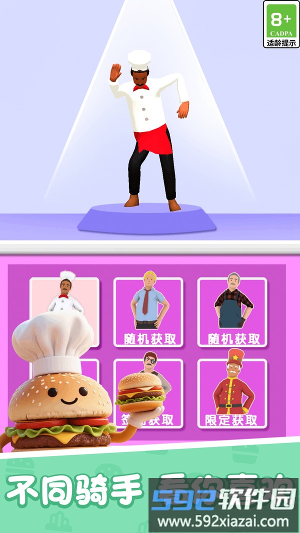 模拟美食烹饪截图2