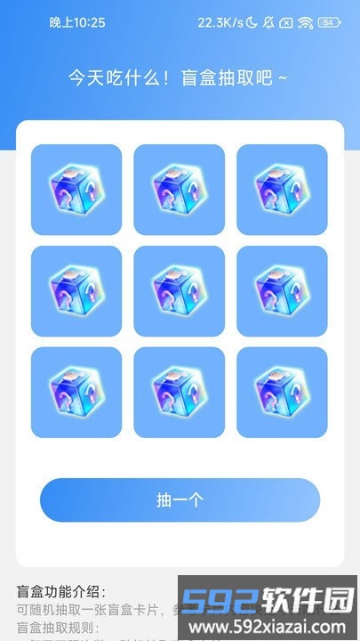 星罗扫描大师软件截图2