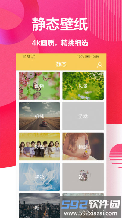 手机主题壁纸大全2025最新版(改名手机壁纸秀)截图1