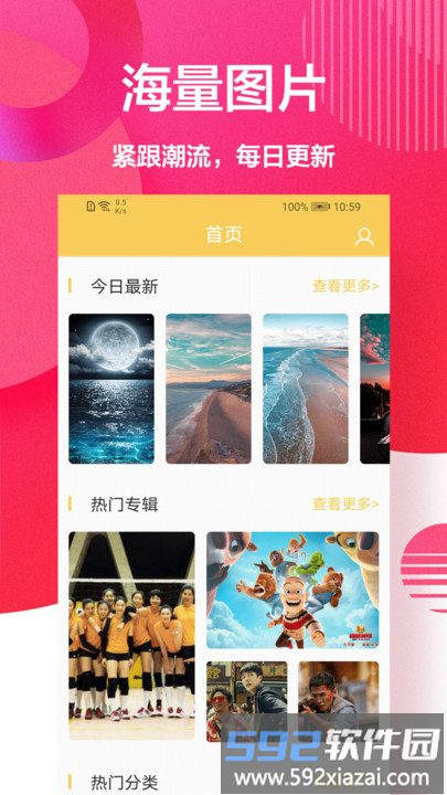 手机主题壁纸大全2025最新版(改名手机壁纸秀)截图2