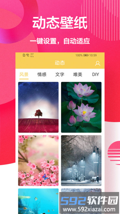 手机主题壁纸大全2025最新版(改名手机壁纸秀)截图3