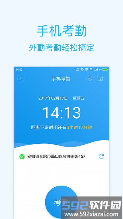 智企id手机版(改智企)截图3