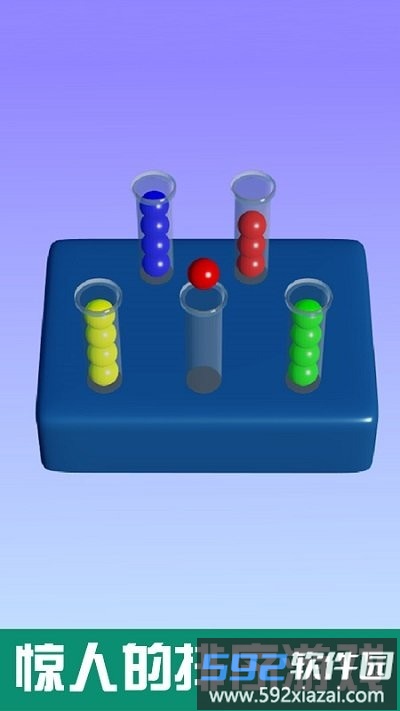 球球排序解谜手机版截图3