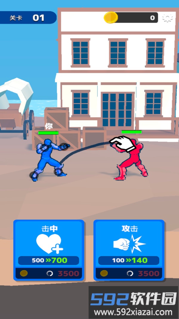 街头快打旋风截图3