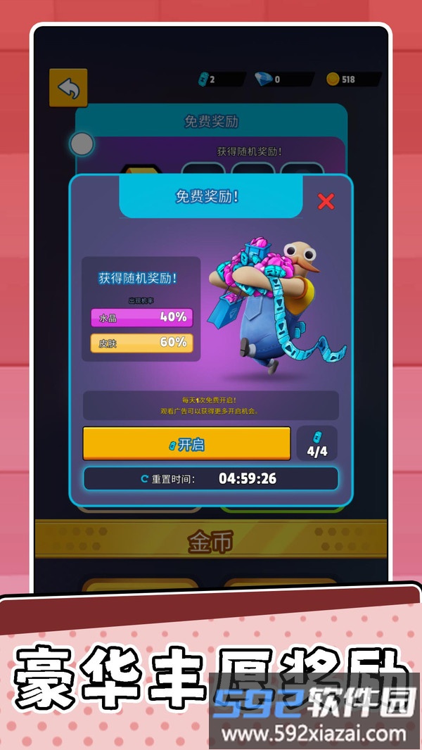 宠物萌翻天截图1