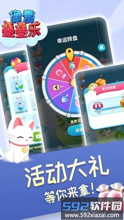 像素叠叠乐游戏截图2