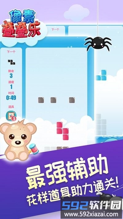 像素叠叠乐游戏截图3