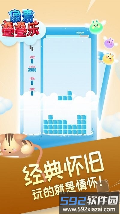 像素叠叠乐游戏截图4