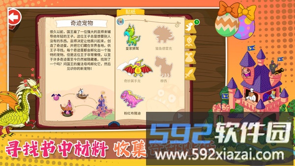 小萌宠大探险截图2