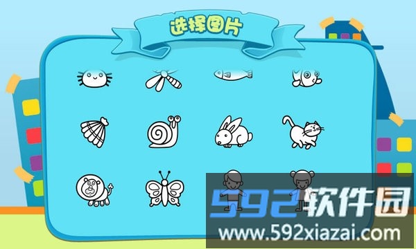 儿童涂涂乐游戏截图1