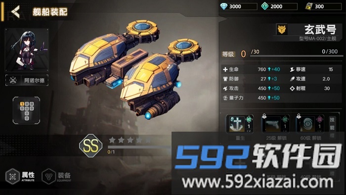 暗金之躯游戏截图2