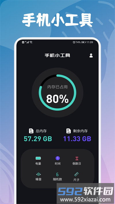 酷玩小组件app截图1
