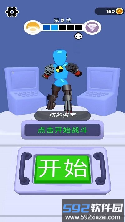劲武门最新版截图3