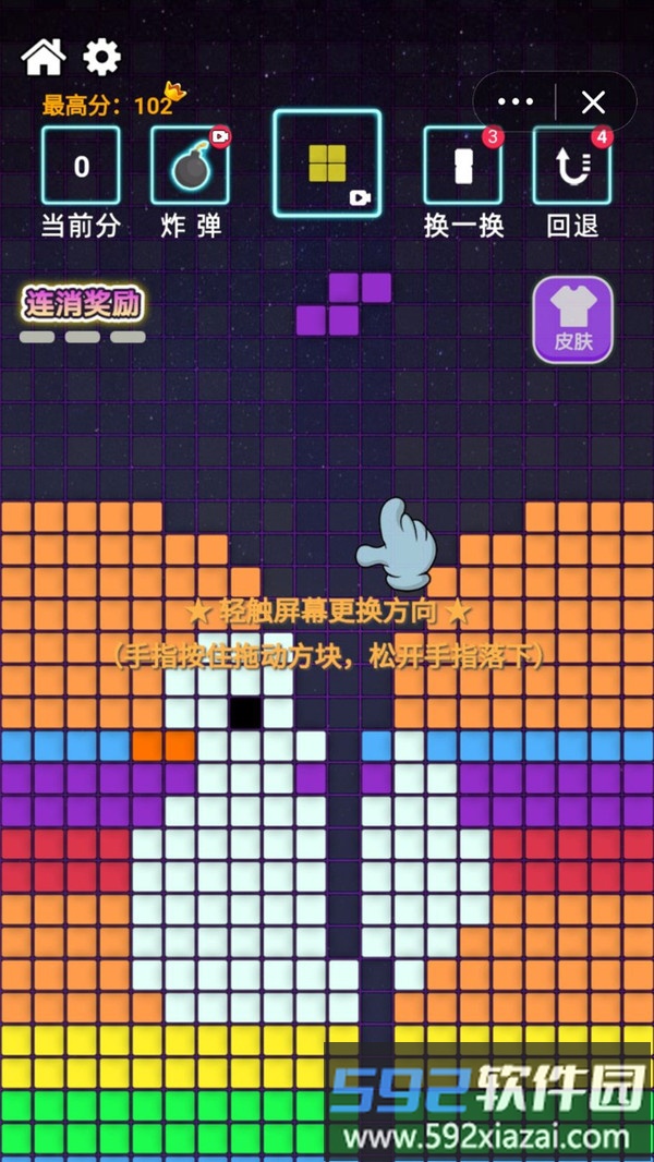 方块层层消除截图2