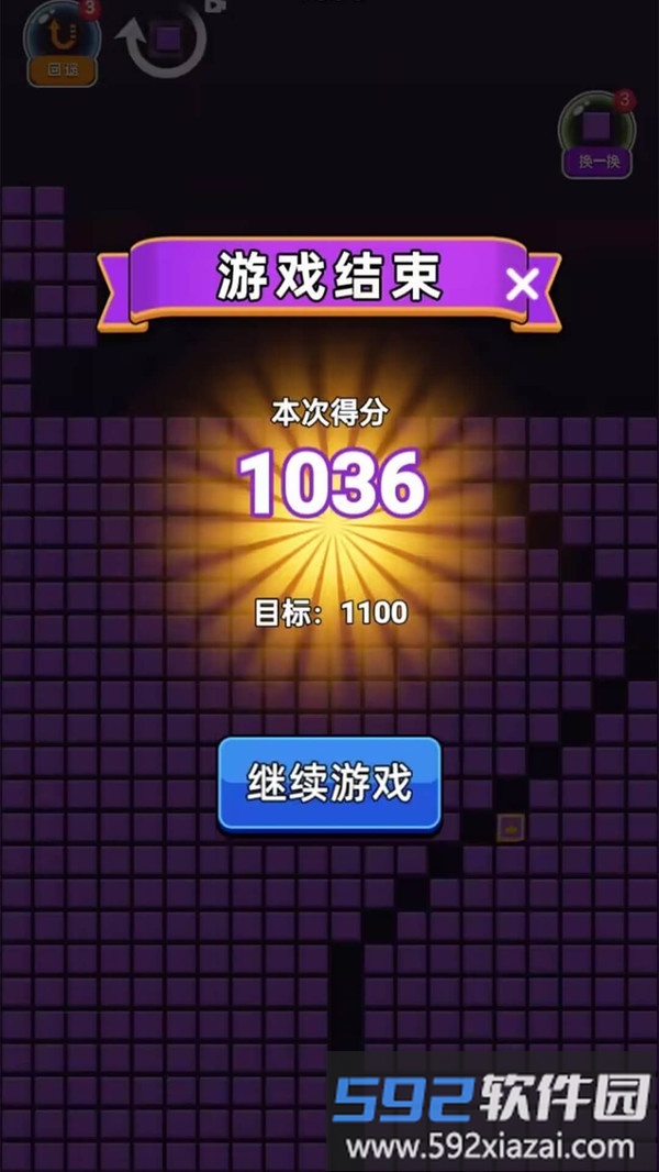 方块层层消除截图4