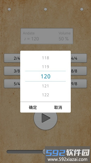 鼓机app手机版截图3