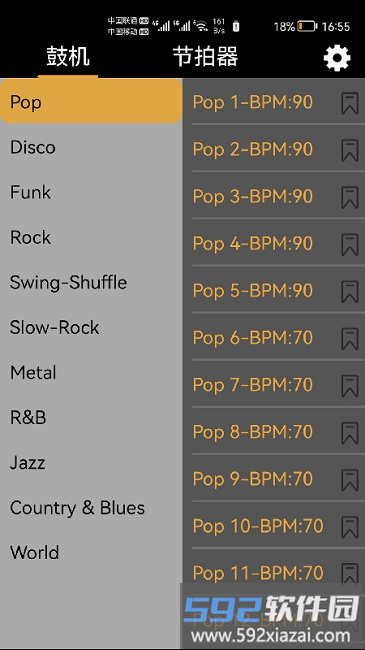 鼓机app手机版截图5