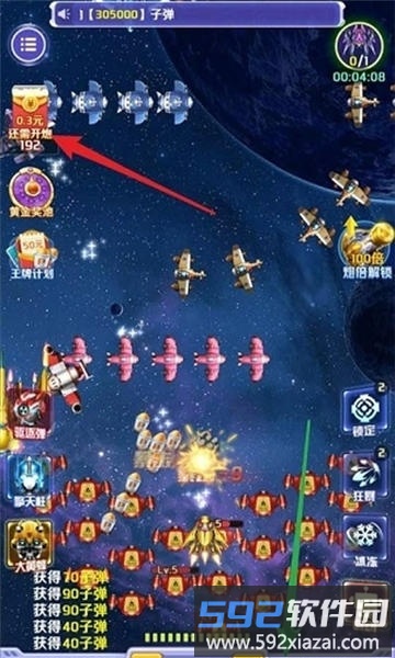 欢乐太空达人赚钱游戏截图1