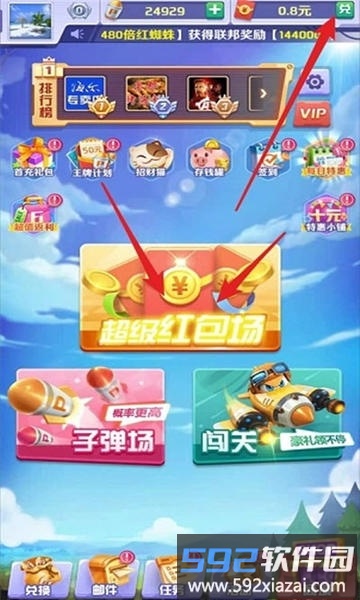 欢乐太空达人赚钱游戏截图3