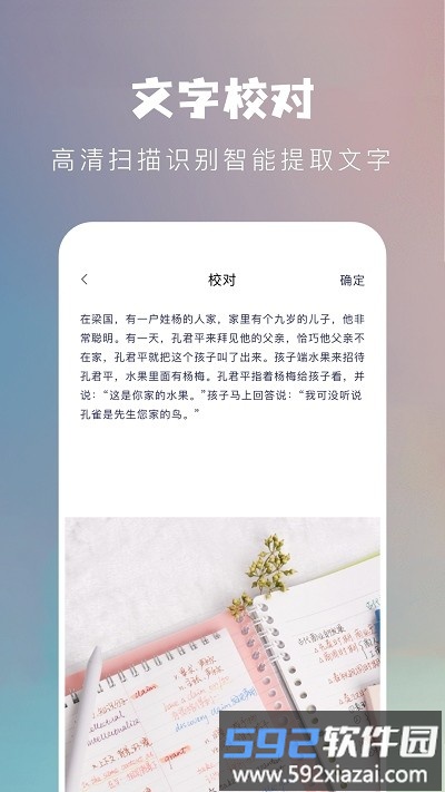 任意扫描王官方版截图1