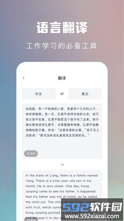 任意扫描王官方版截图2