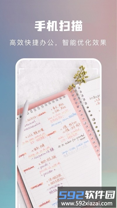 任意扫描王官方版截图3