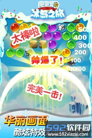 泡泡龙冰岛之旅手机版截图2