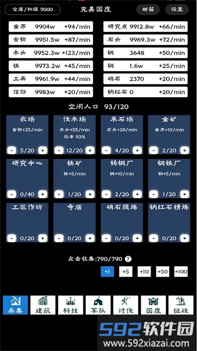 完美国度游戏截图1