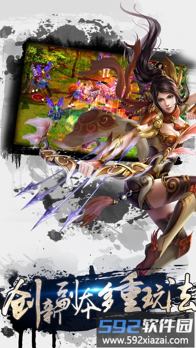 轩辕寻仙手游截图1