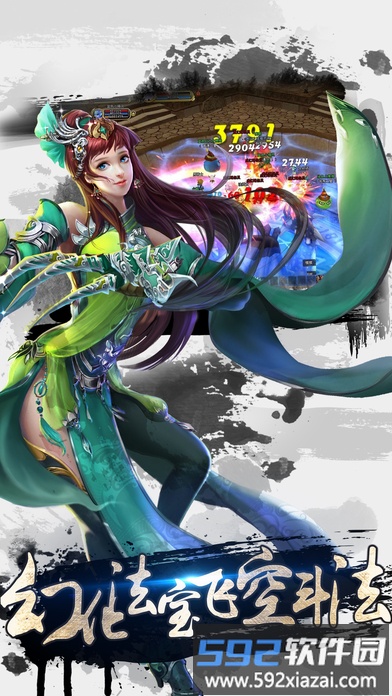 轩辕寻仙手游截图2